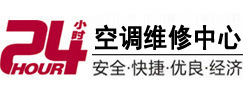 乌兰察布市24小时空调维修服务中心
